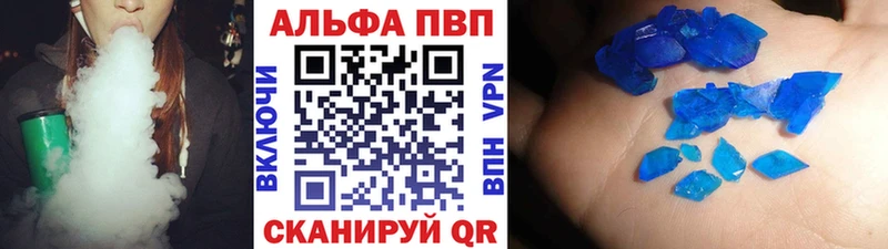 Купить где  Ипатово  A PVP VHQ 
