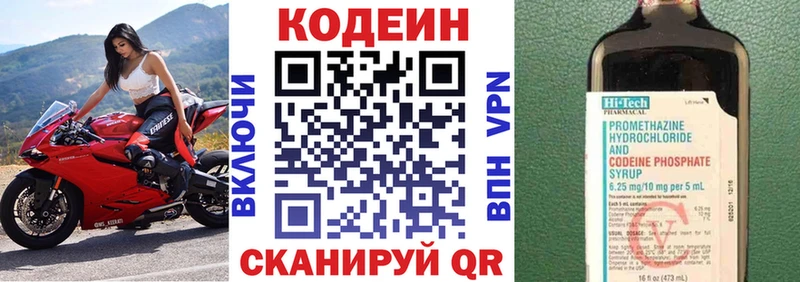 Codein Purple Drank  Купить закладки  Ипатово 