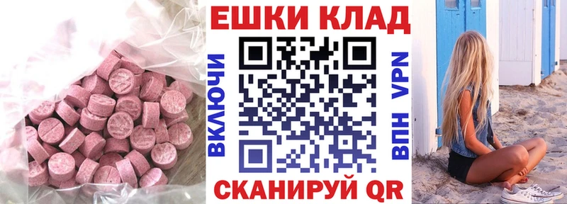 Экстази 99% Купить где Ипатово