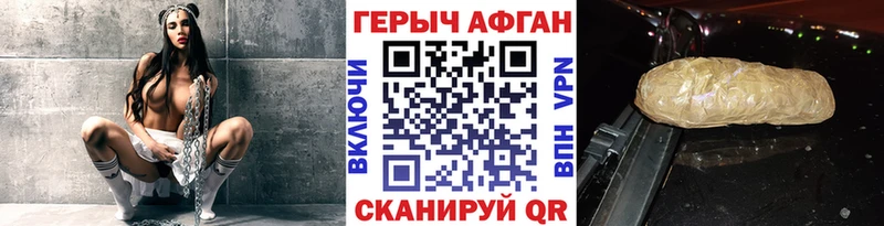 Героин герыч  Купить закладки  Ипатово 