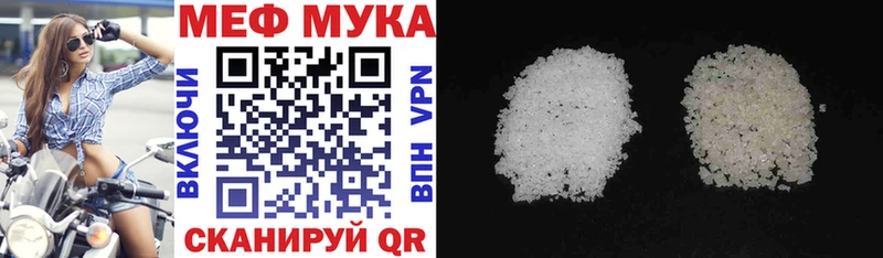 Мефедрон кристаллы  Купить  Ипатово 