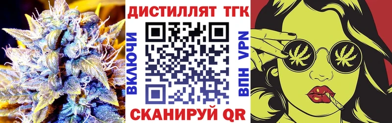 Дистиллят ТГК концентрат  Купить закладки  Ипатово 